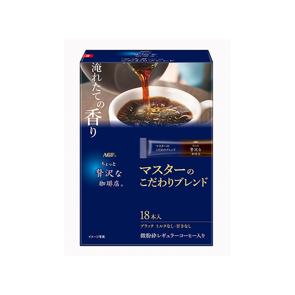 ちょっと贅沢な珈琲店　スティックブラック＜マスターのこだわりブレンド＞（味の…