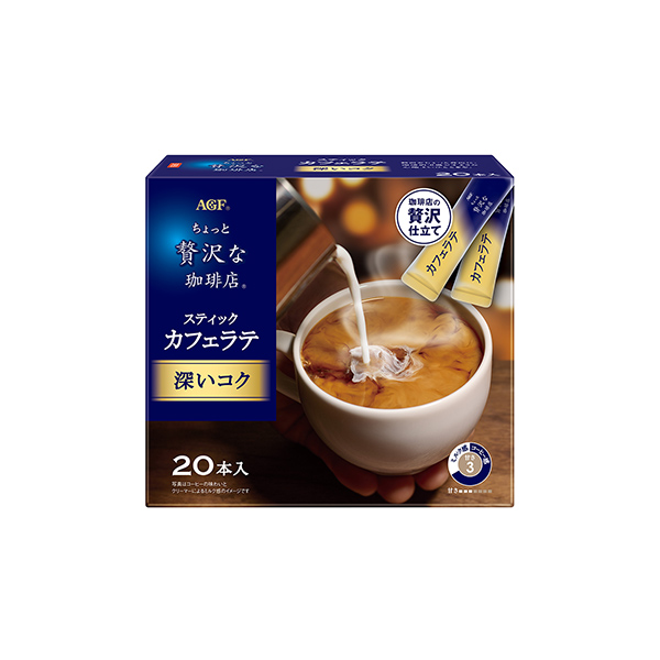 ちょっと贅沢な珈琲店　スティックカフェラテ＜深いコク＞（味の素AGF）202…