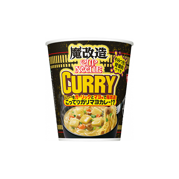 魔改造カップヌードル　＜カレー＞（日清食品）2025年9月8日発売