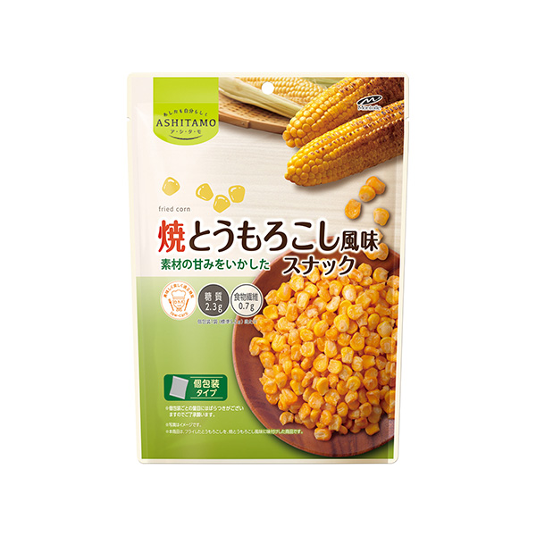 ASHITAMO　大袋　＜焼とうもろこし風味スナック＞（モントワール）202…