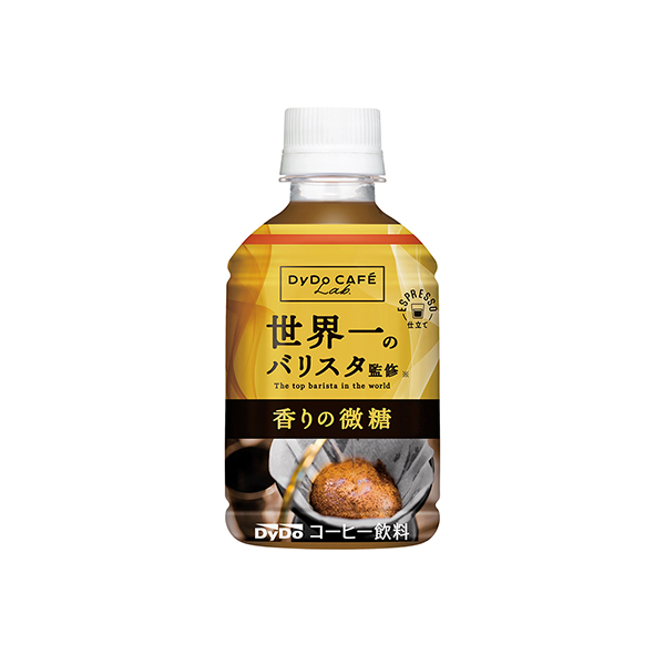 ダイドーカフェラボ　＜香りの微糖＞　世界一のバリスタ監修ホット&コー…