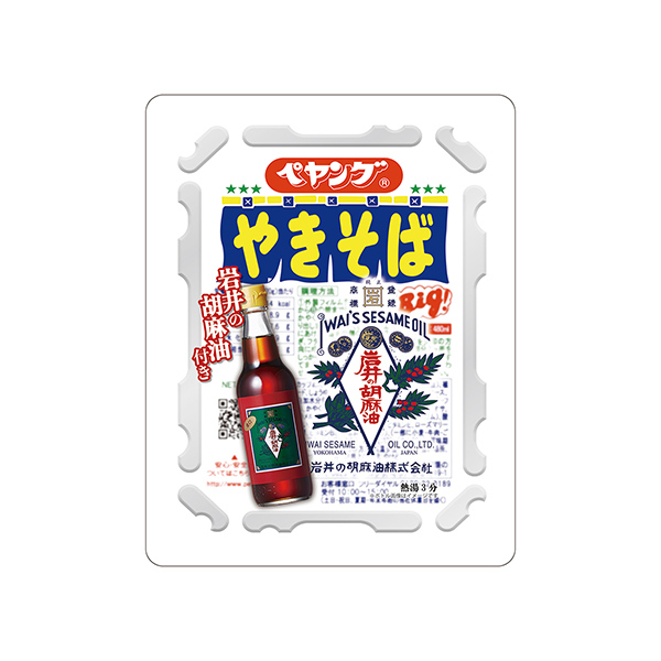 ペヤングソースやきそば＜岩井の胡麻油付き＞（まるか食品）2025年9月8日発…