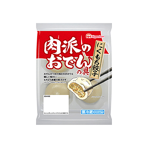 肉派のおでんの具＜にくもち餃子＞（日本ハム）2025年9月1日発売