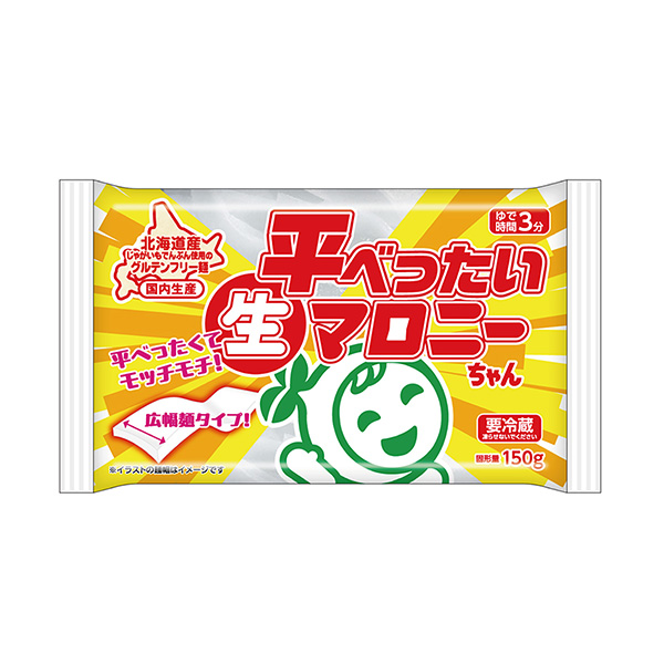平べったい生マロニーちゃん（マロニー）2025年9月1日発売
