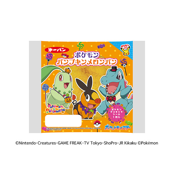 ポケモンパンプキンメロンパン（第一屋製パン）2025年9月1日発売