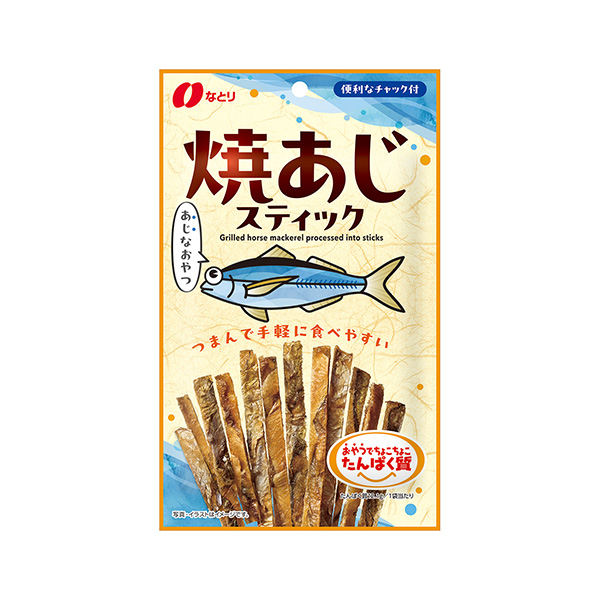 焼あじスティック（なとり）2025年9月8日発売