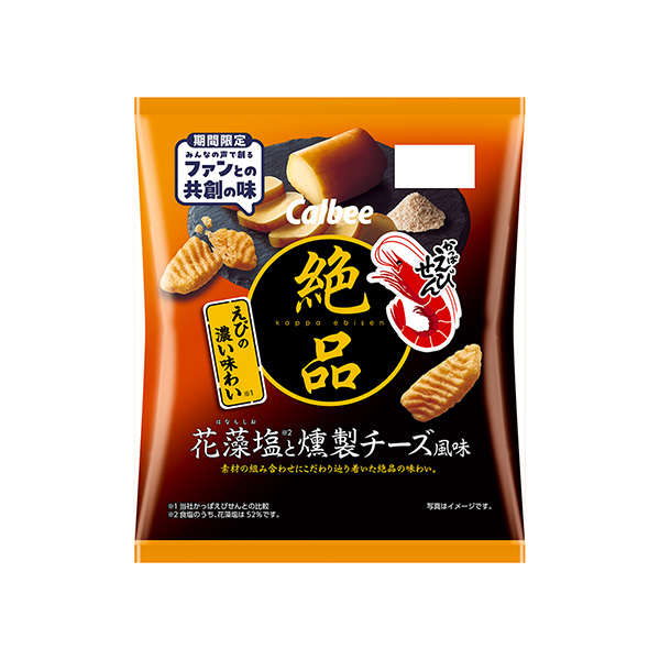 絶品かっぱえびせん　＜花藻塩と燻製チーズ風味＞（カルビー）2025年9月1日…