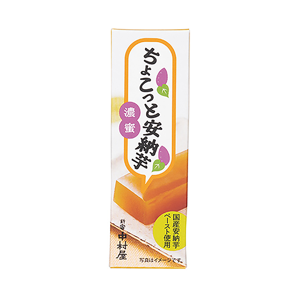 ちょこっと安納芋（中村屋）2025年9月1日発売