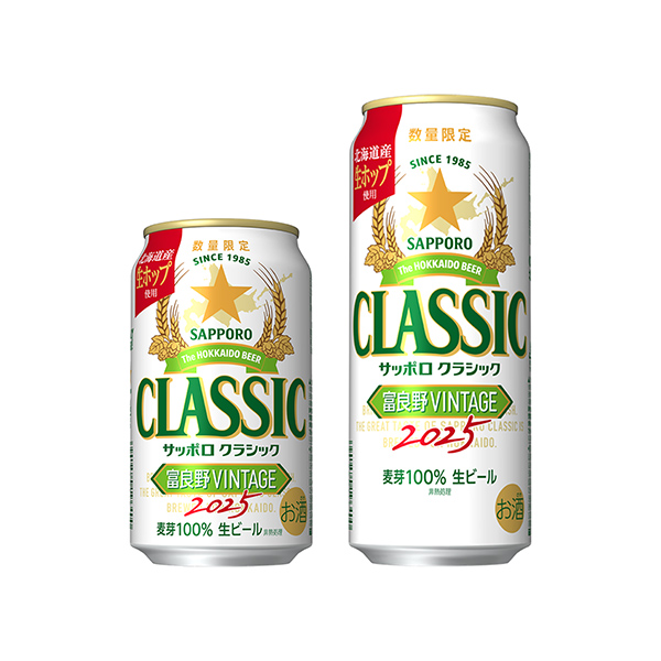 サッポロ　クラシック＜富良野VINTAGE＞（サッポロビール）2025年10…