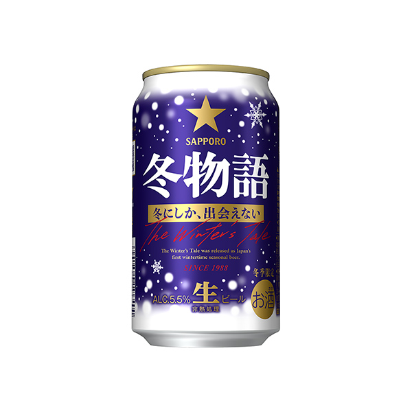 サッポロ　冬物語（サッポロビール）2025年10月21日発売