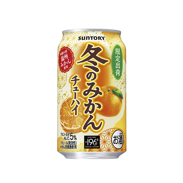 サントリー　冬の＜みかん＞チューハイ（サントリー）2025年10月21日発売
