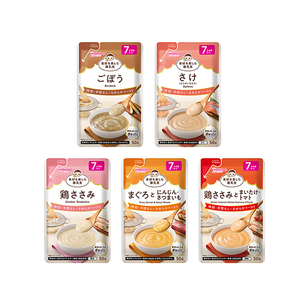 素材を楽しむ離乳食＜ごぼう＞＜さけ＞＜鶏ささみ＞＜まぐろとにんじん・さつまい…