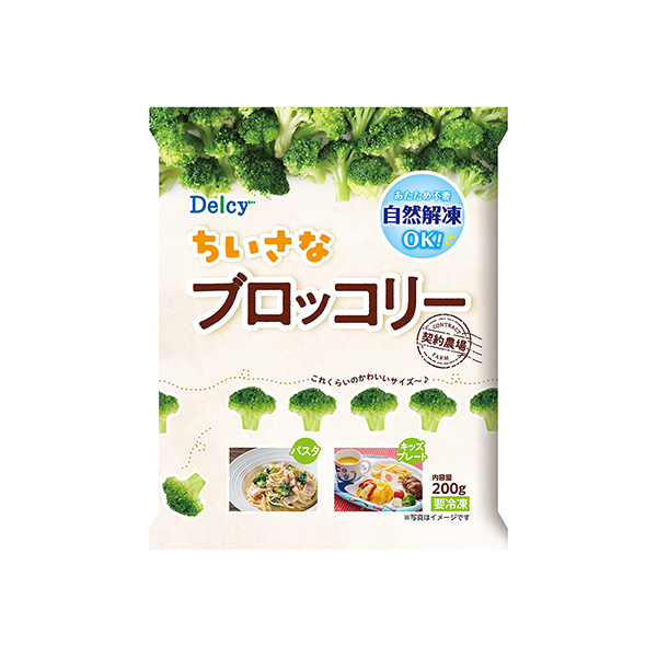 Delcy＜ちいさなブロッコリー＞（日本アクセス）2025年9月8日発売