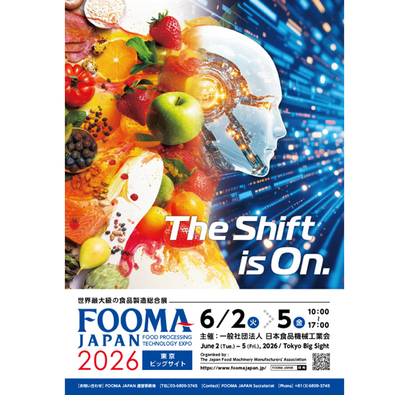 「FOOMA JAPAN2026」　9月1日から出展申し込み開始