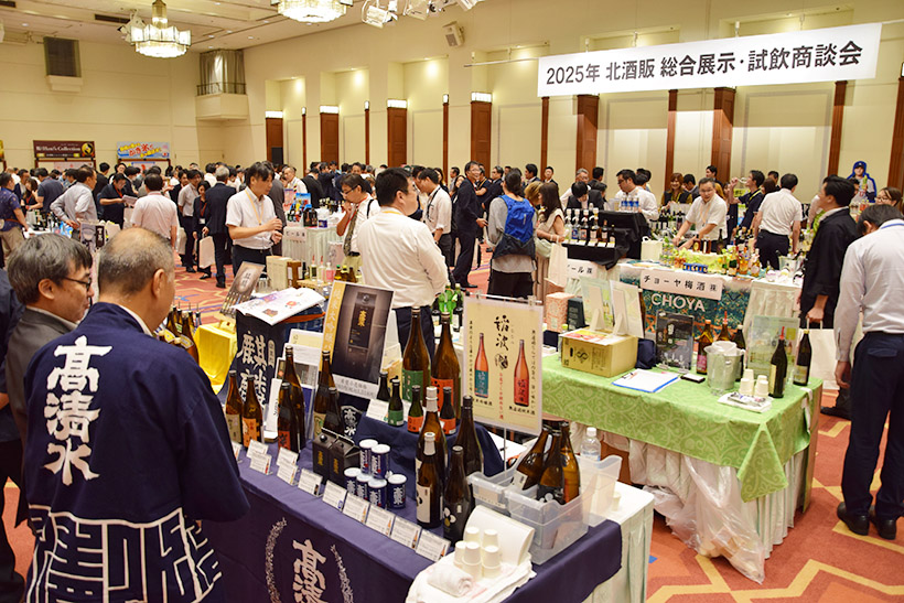 北海道酒類販売、総合展示・試飲商談会を開催　新たな飲み方発信