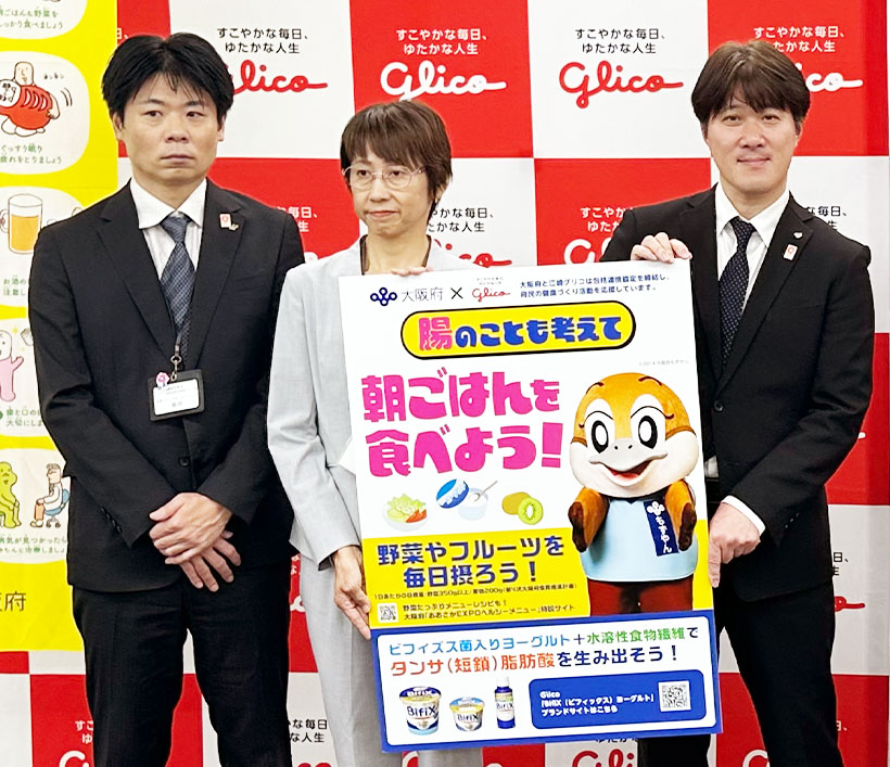 江崎グリコ、「BifiXヨーグルト」　特別メニュー提供　大阪府と朝食欠食改善