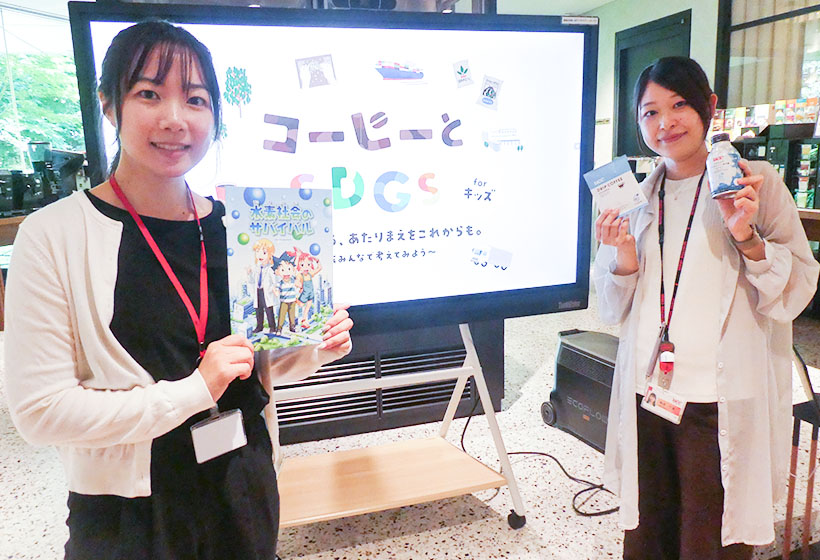未来への羅針盤　食が紡ぐ共生社会：UCC×川崎重工業　SDGsなど自分事化へ