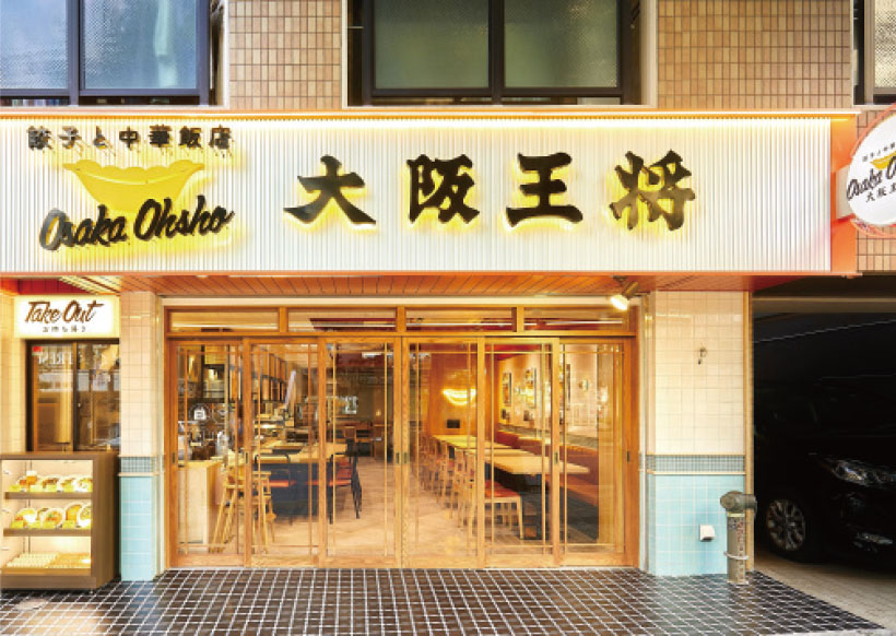 第29回外食産業貢献賞：事業者部門＝大阪王将「大阪王将」