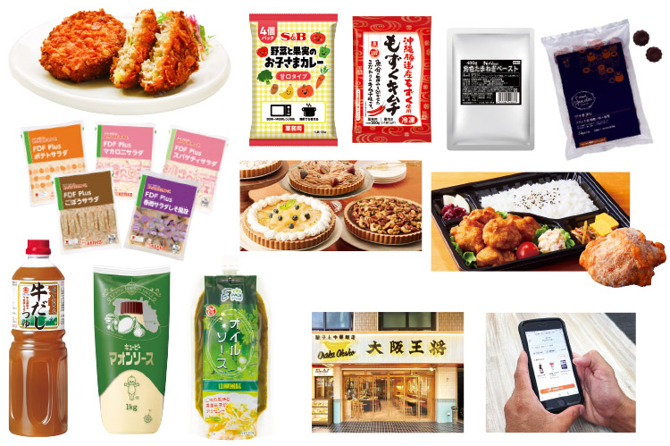 第29回業務用加工食品ヒット賞／外食産業貢献賞　受賞13社一挙公開！