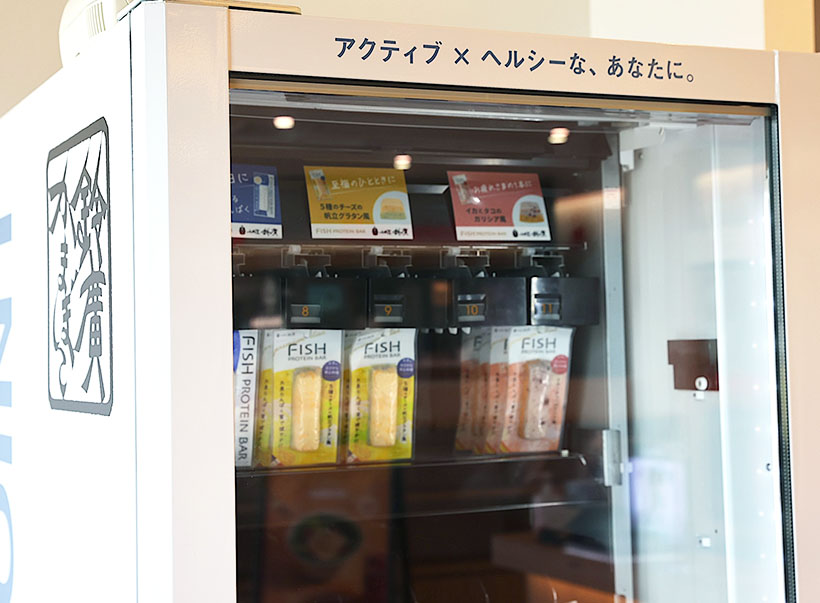 鈴廣かまぼこ・セイカダイ、プロテイン自販機を設置