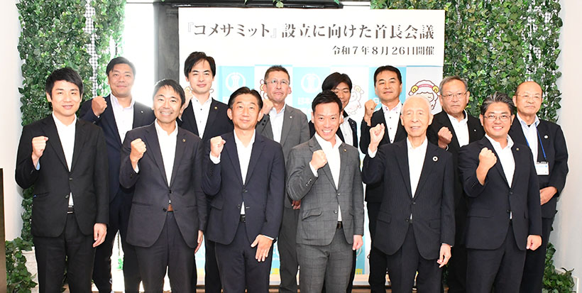 大阪・泉大津で首長会議　コメを起点に農業・食料問題の課題解決