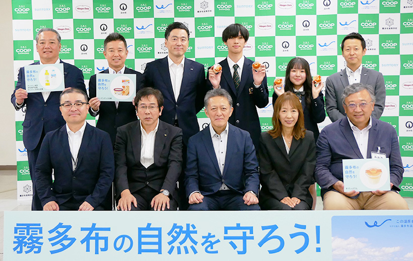 コープさっぽろ・サントリーG・浜中町、「霧多布の自然を守ろう！」キャンペーン…
