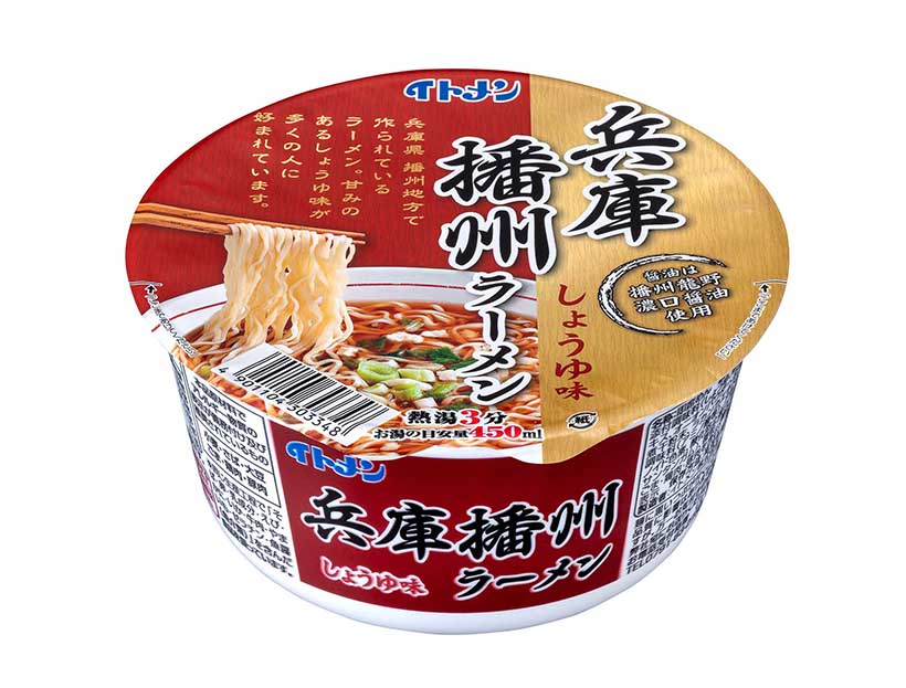 イトメン、「カップ兵庫播州ラーメン」発売