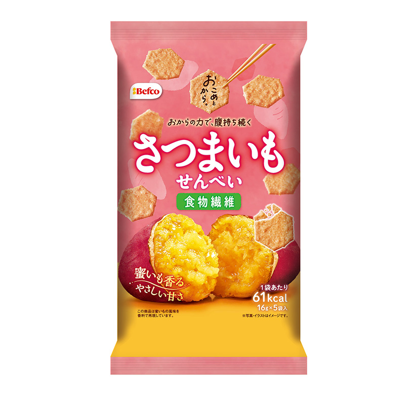 栗山米菓、「おこめとおから。さつまいもせんべい」発売　おからを米菓にアップサ…