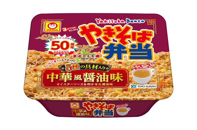 東洋水産、「やきそば弁当」50周年を記念し新商品2種発売