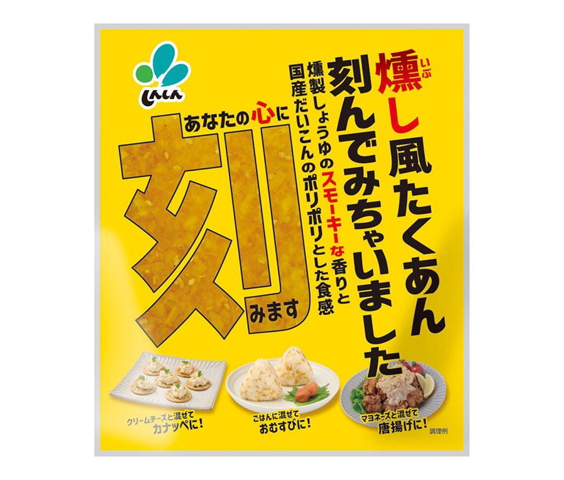 新進、秋冬新5アイテム発売　具材や調味料として幅広く使用