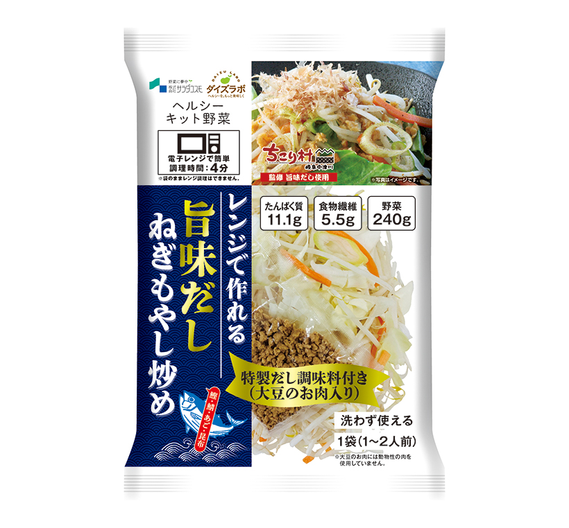 野菜・野菜加工特集：サラダコスモ　3本柱で263億円達成　異業種とのコラボ継…