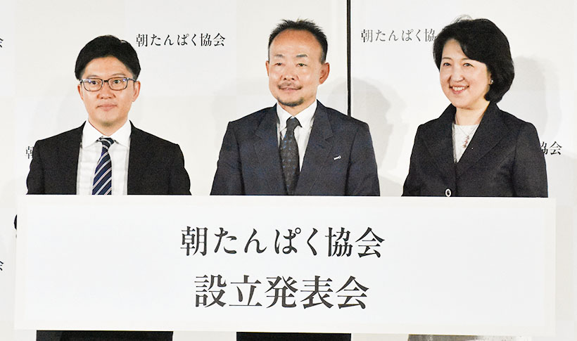 「朝たんぱく協会」産学で設立