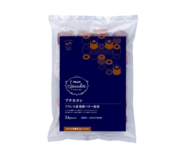 機械資材素材／業務用・外食／地域貢献3賞特集：味の素冷凍食品　手軽に非日常感…
