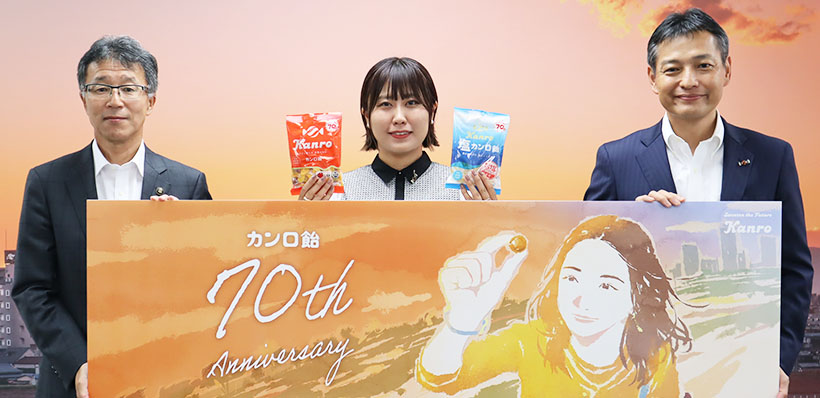 カンロ、「カンロ飴」70周年　「やさしい飴」次世代に