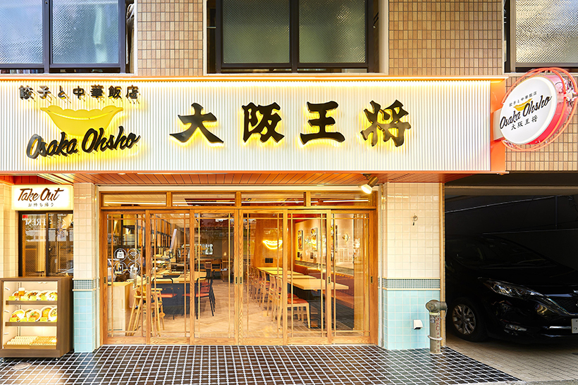 機械資材素材／業務用・外食／地域貢献3賞特集：大阪王将　創業55周年、新モデ…