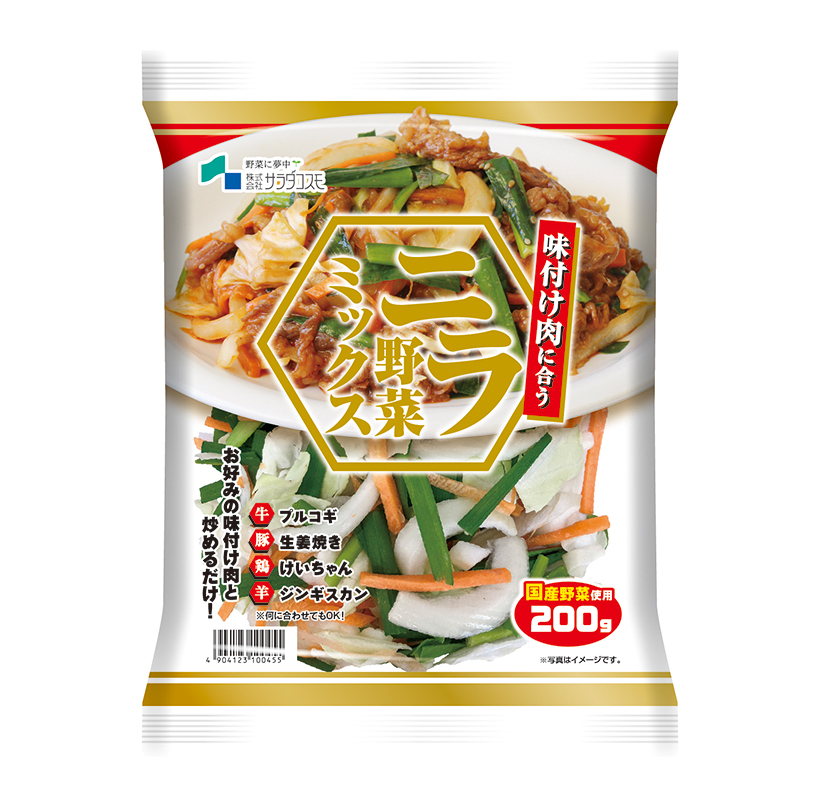 サラダコスモ、味付け肉に合うニラ野菜ミックス発売