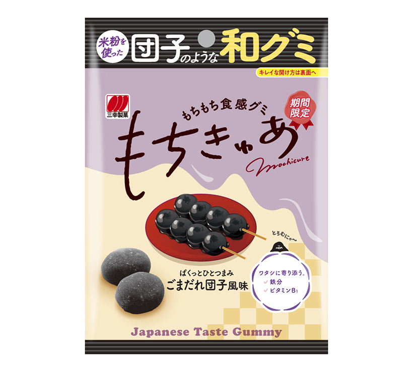 三幸製菓、「もちきゅあ」ごまだれ団子味　10月末まで限定発売