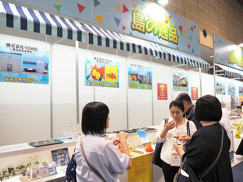 FSSF2025：主催者企画＝試食・試飲コーナー　離島・島根・道産の逸品提案