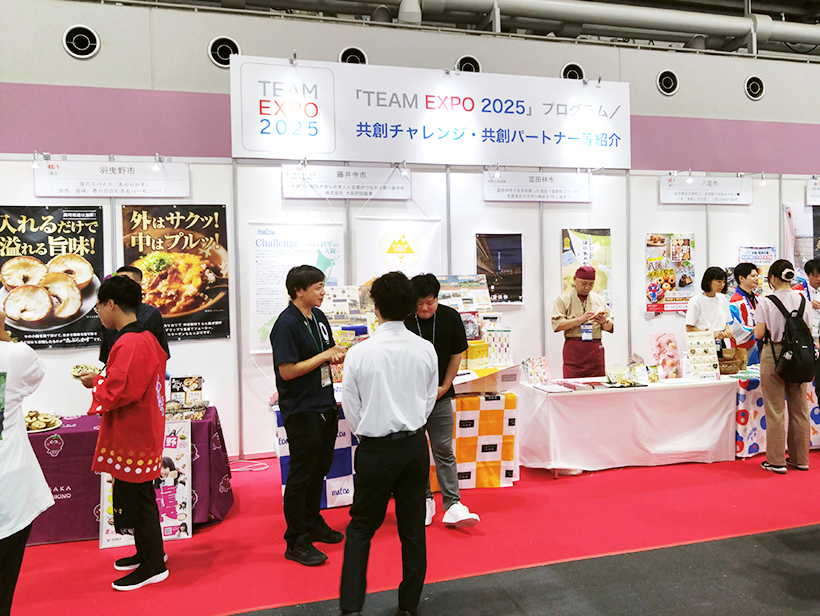 FSSF2025：主催者企画＝「TEAM EXPO2025」プログラム／共創…