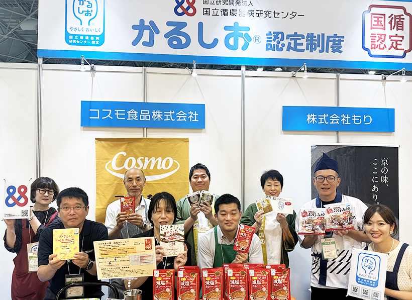 FSSF2025：主催者企画＝かるしお認定制度紹介コーナー　塩分配慮した商品…