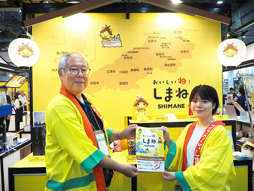 FSSF2025：注目出展者＝島根県　地元産素材使い魅力訴求を