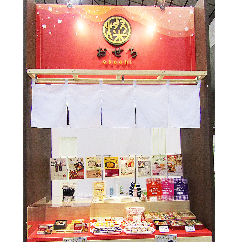 尾家産業、福岡で秋季提案会開催　トータルテーマは「磨き」