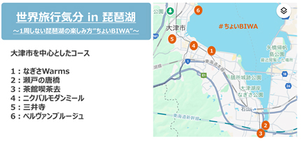 キリンビバレッジ近畿圏統括本部、「ビワイチサイクリングマイレージ」に参加