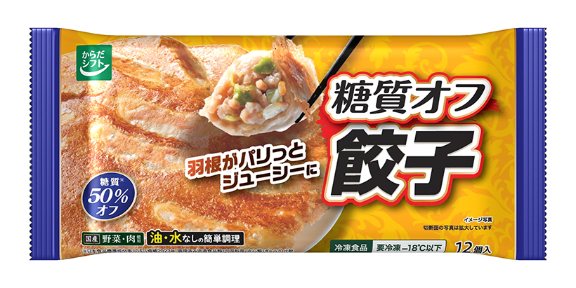三菱食品、「からだシフト」冷食3品刷新　糖質オフと満足感両立
