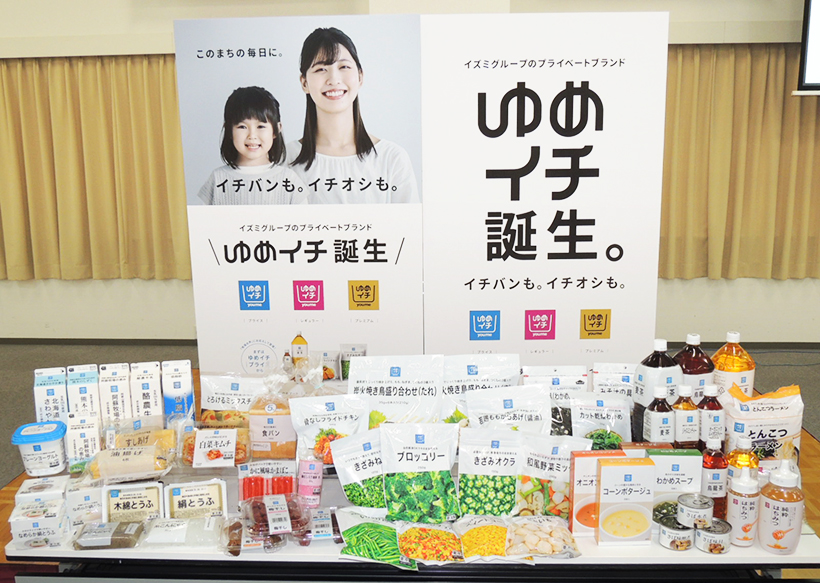 イズミ、「ゆめイチ」新発売　“最後発”だから最高のPB目指す