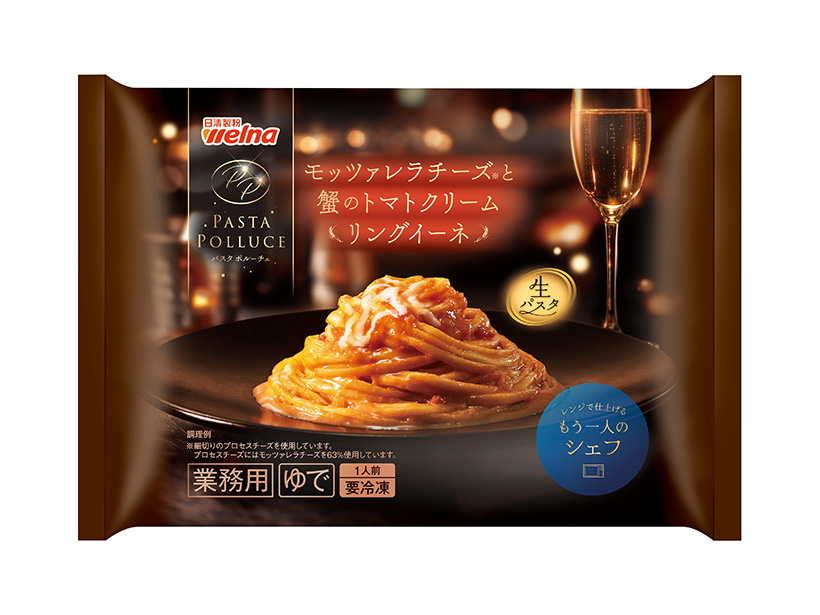 日清製粉ウェルナ、冷凍パスタ新ブランド「PASTA POLLUCE」提案　業…
