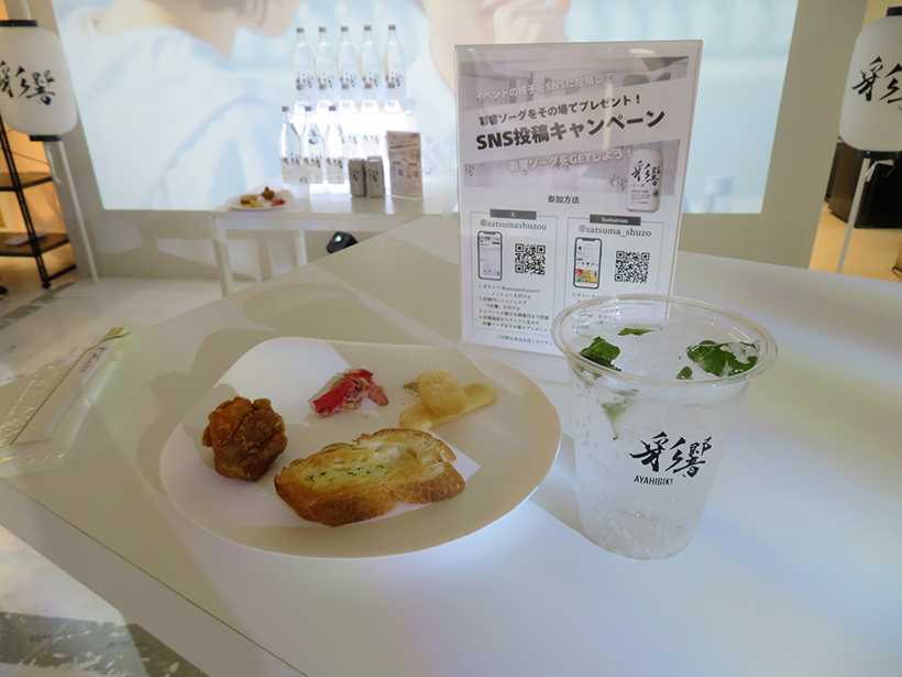 薩摩酒造、「彩響」ポップアップイベント　大阪・心斎橋で開催