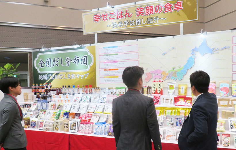 大物、「幸せごはん」テーマの秋季謝恩展示会開催　「だし」にスポット
