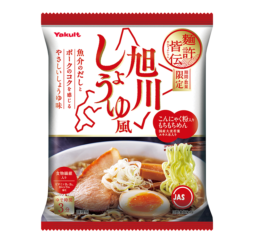 ヤクルト本社、「麺許皆伝」シリーズから「旭川しょうゆ風」発売