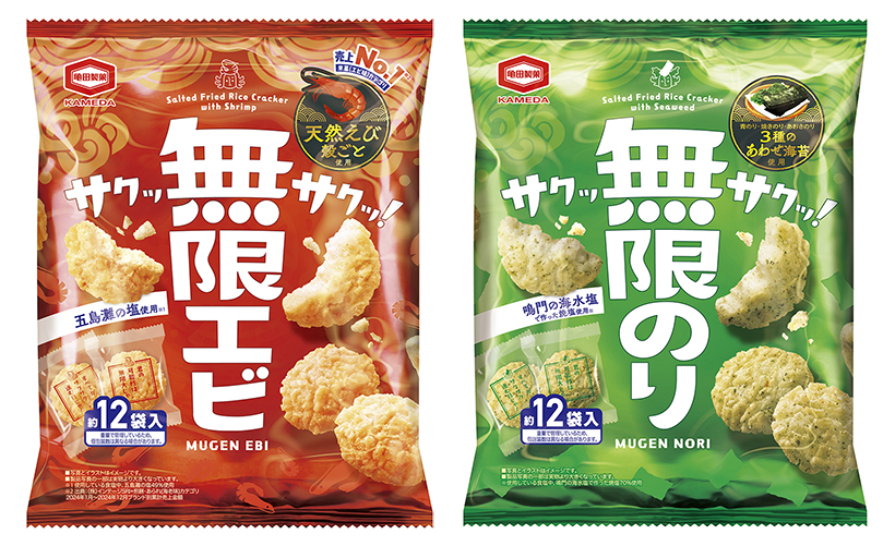 亀田製菓、「無限エビ」「無限のり」刷新　素材の風味引き立てる